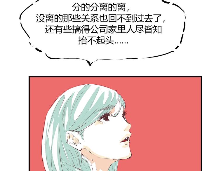 第54话 酝酿：我想娶她147
