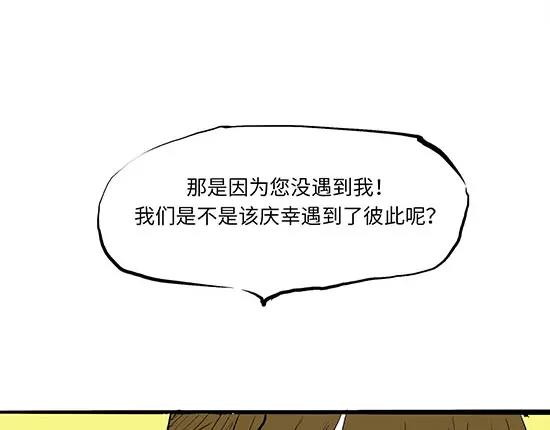 第11话  初次相遇88