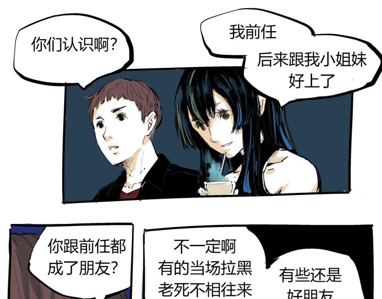 第73话  涟漪152