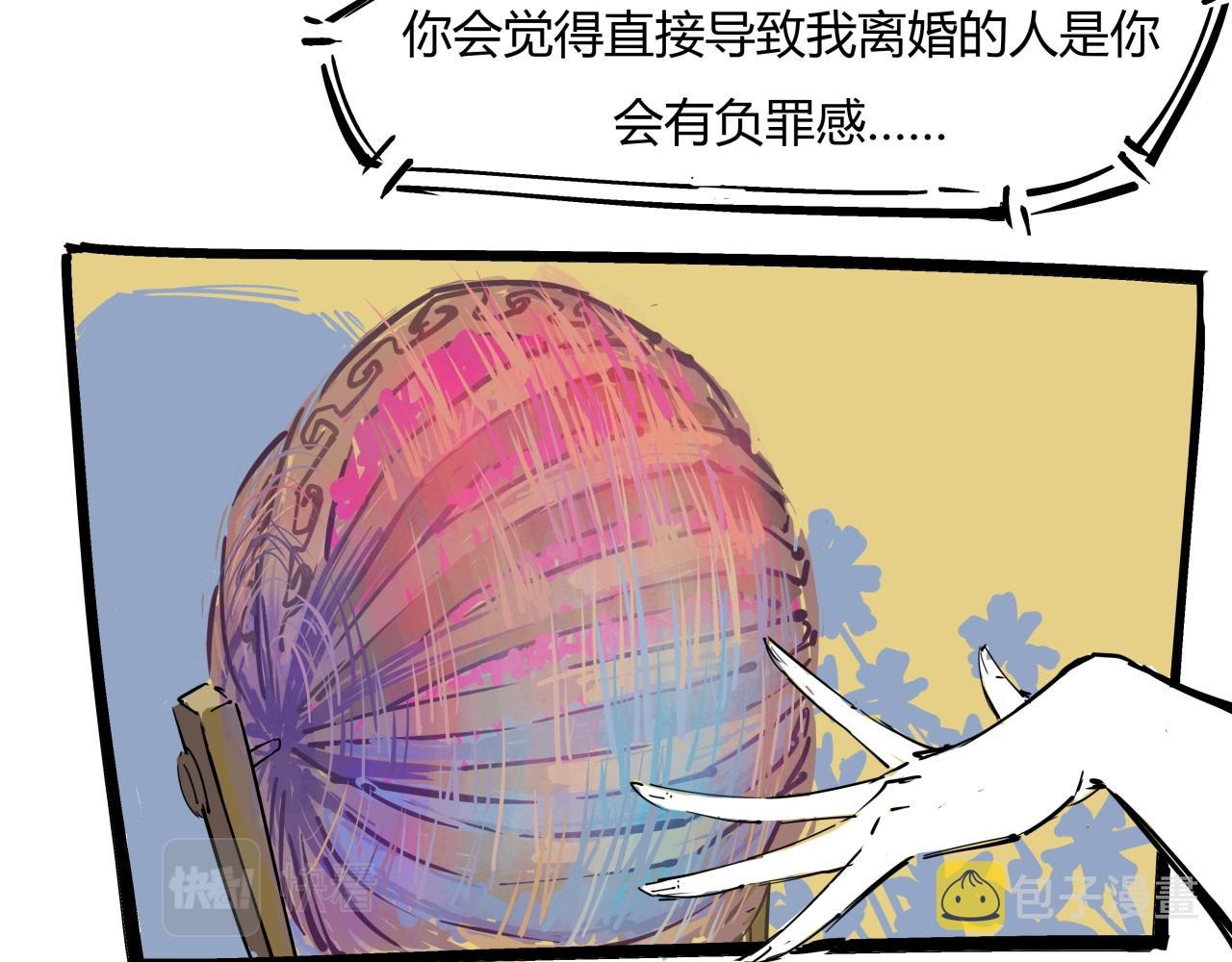 第85话  静观其变108
