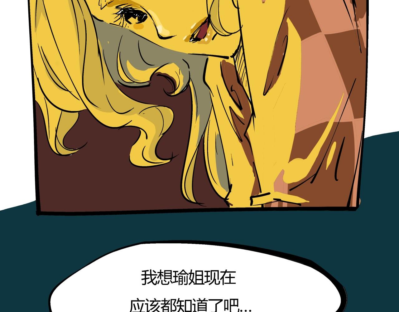 第81话 失期良缘105