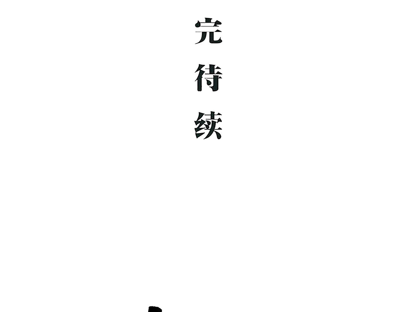 第86话 爱久见人心273