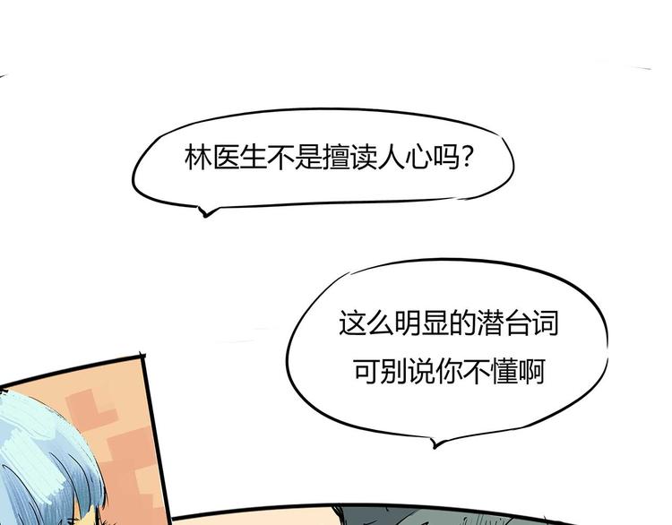 第64话 千层套路135