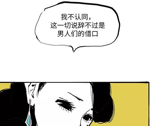 第3话 爱情屠杀94