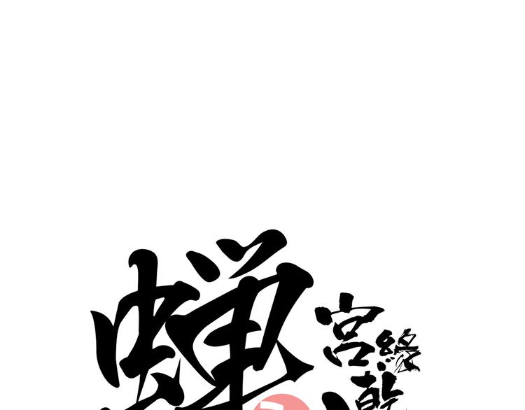 第71话 你愿意吗？0