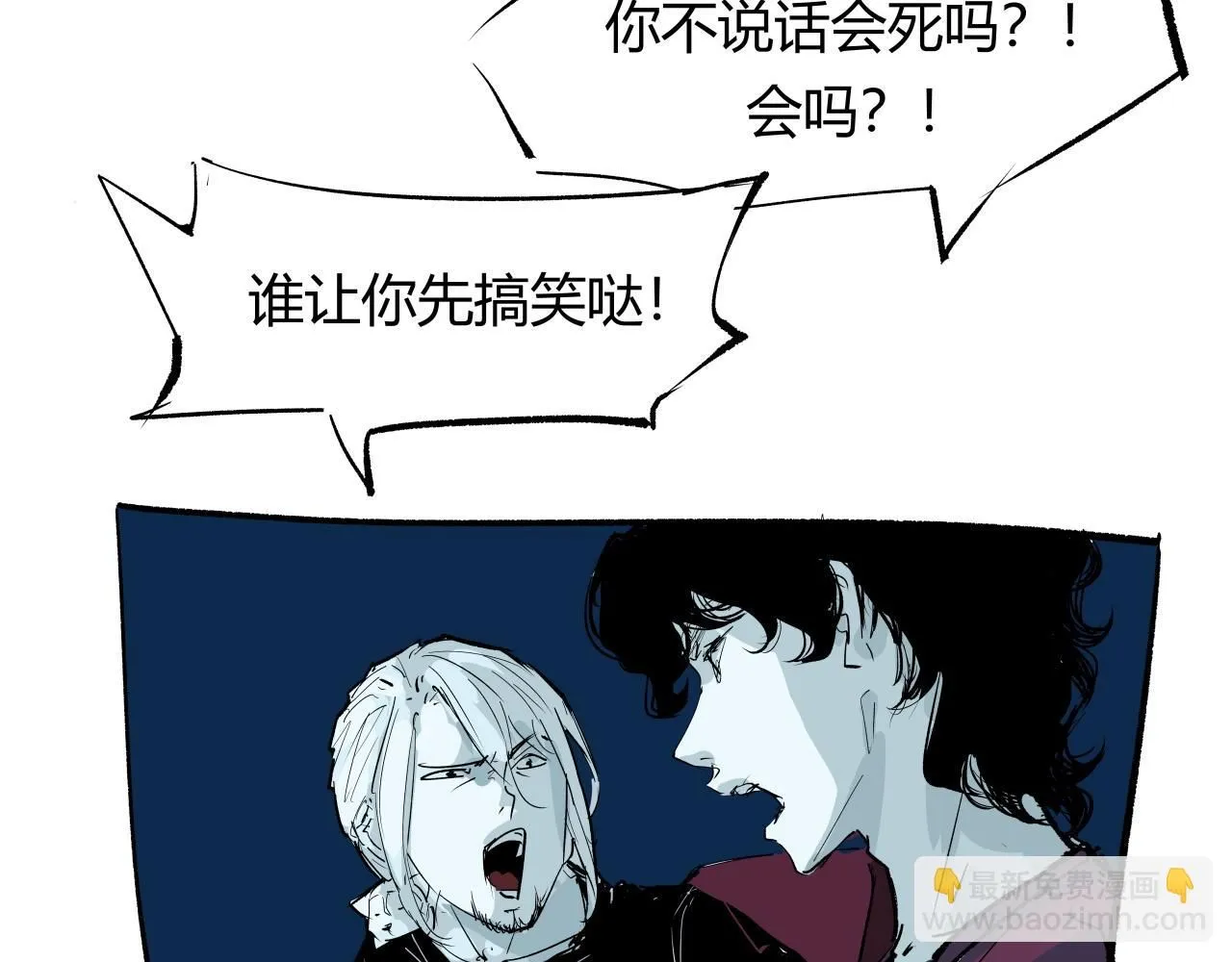 第93话 不依不饶7