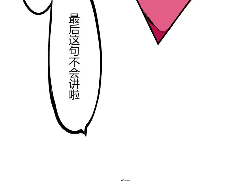 第69话 只是朋友130