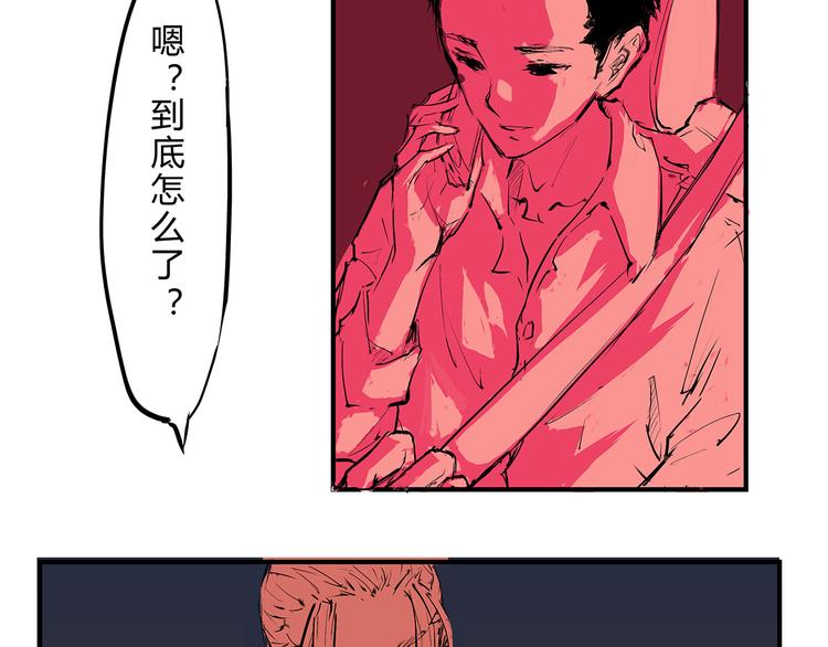第49话 过热：做我男朋友128