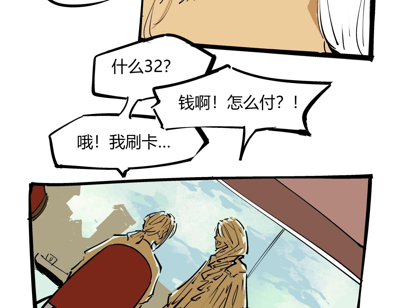 第85话  静观其变48