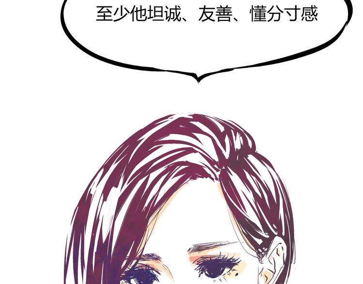 第69话 只是朋友98