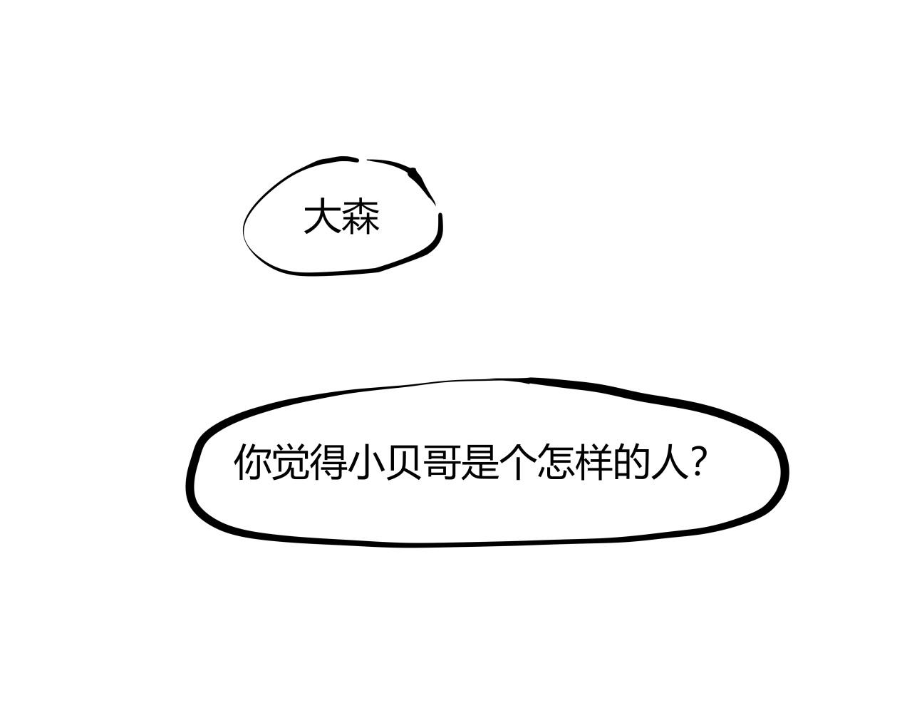 第86话 爱久见人心184
