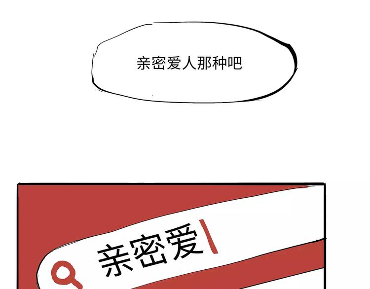 第31话 今天的你有点霸道总裁126