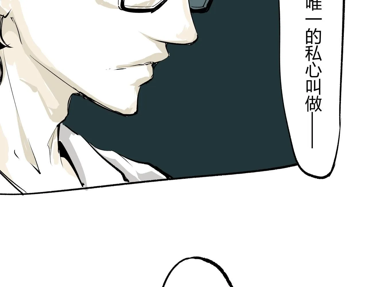 第92话 对角戏134