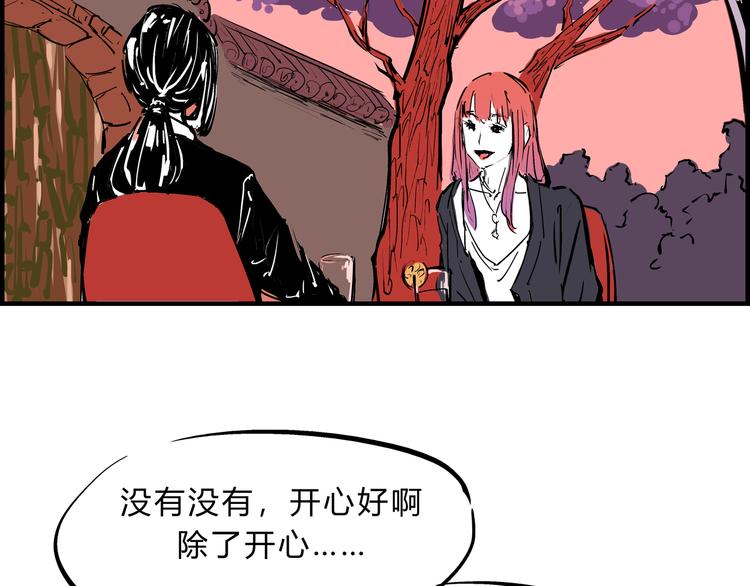 第69话 只是朋友83