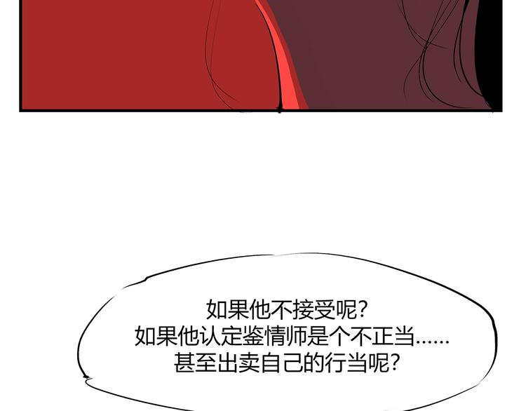 第53话 顽疾153