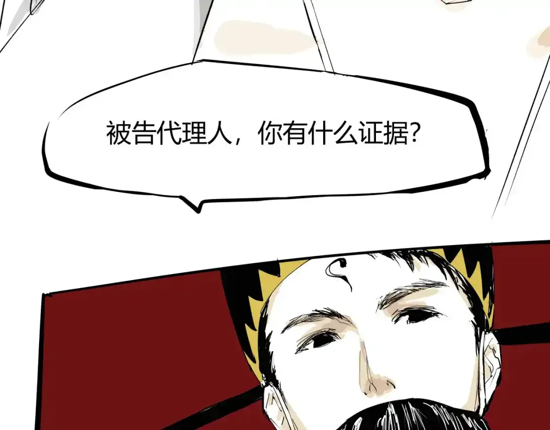 第91话 开庭105