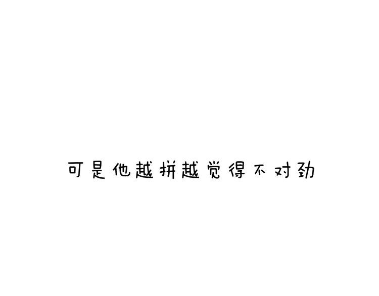 第44话 爱情拼图36