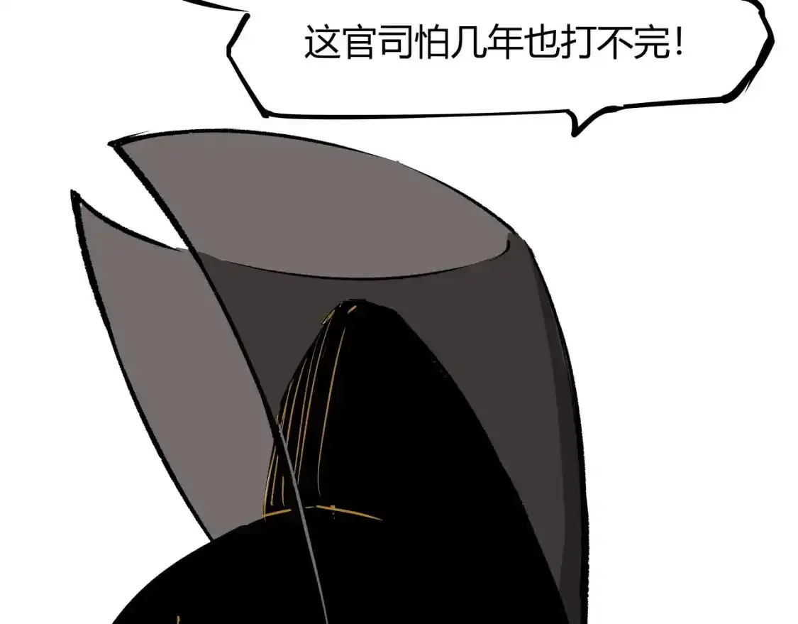 第91话 开庭32