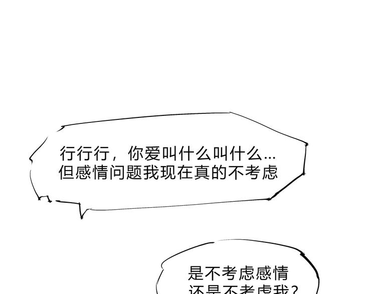 第48话 逆行240