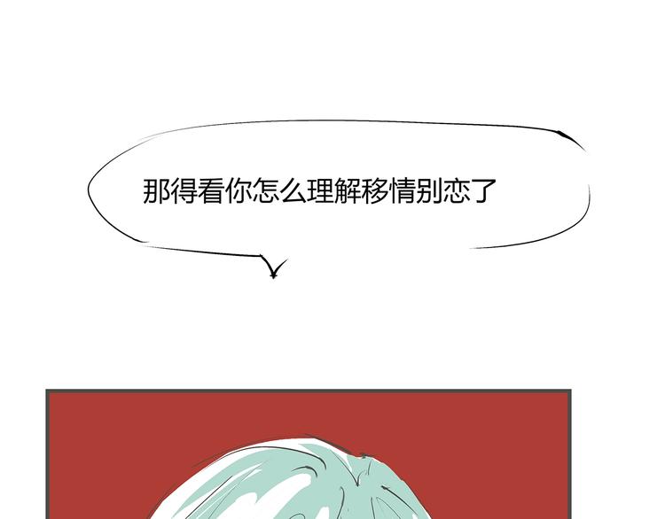 第54话 酝酿：我想娶她155