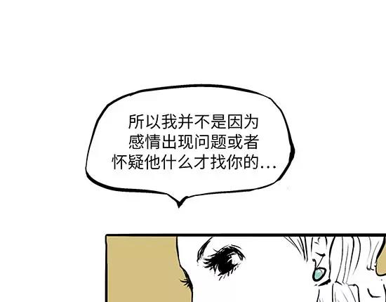 第2话 出色的演员79
