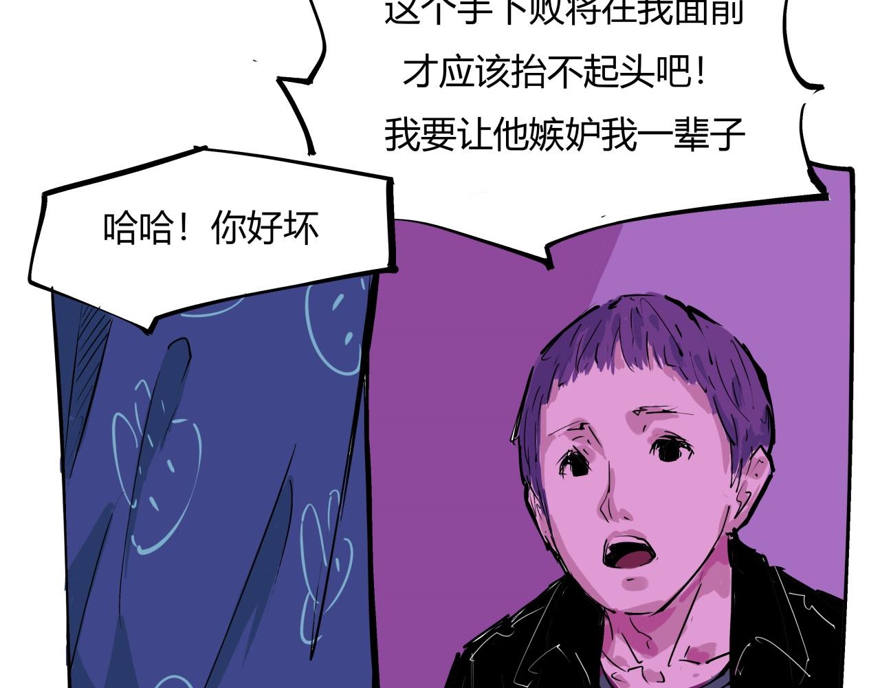 第82话 一念之差118