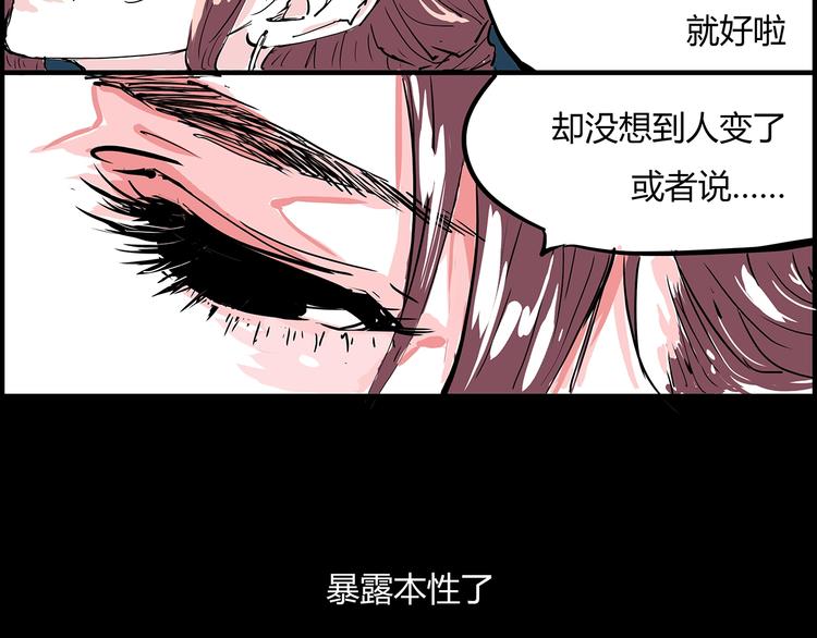 第57话 婚姻坟墓177