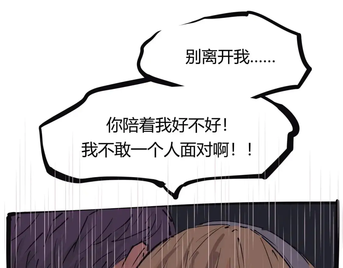 第97话  情关难断88