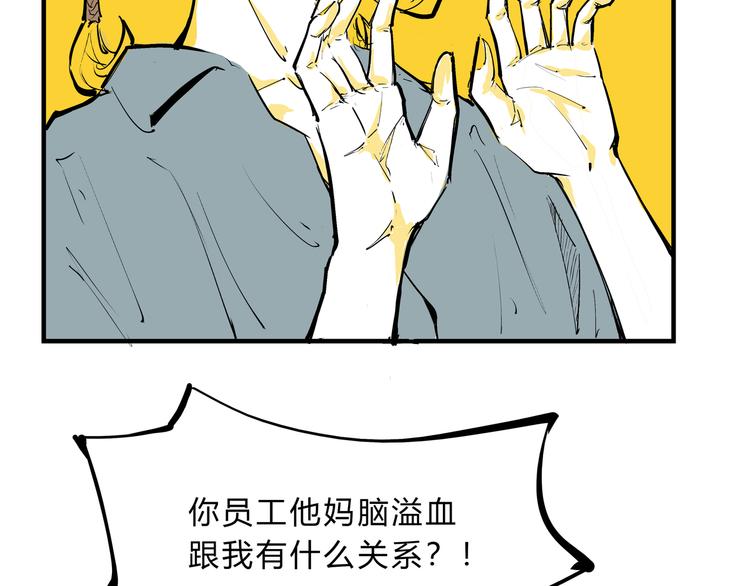 第69话 只是朋友6