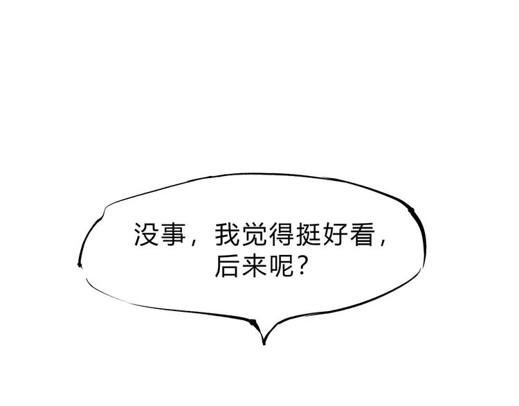 第38话 当故事照进现实291
