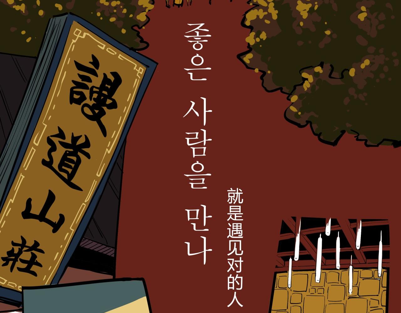 第76话 物是人非67