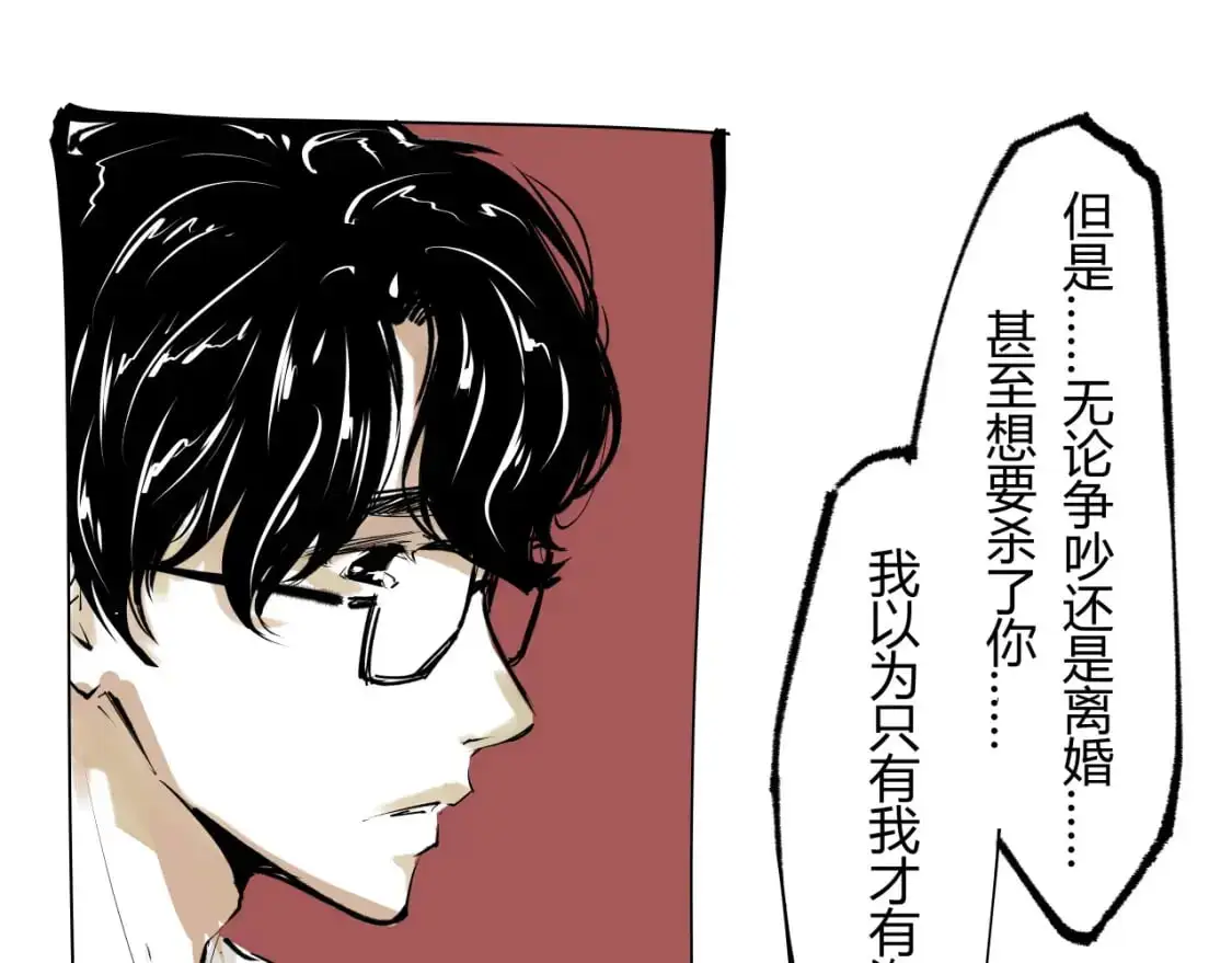 第97话  情关难断112