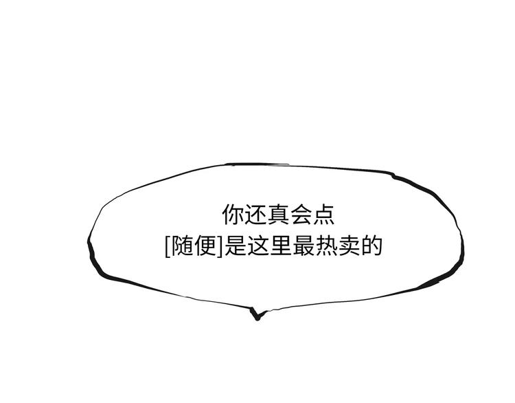第19话 明知残酷却仍飞蛾扑火50
