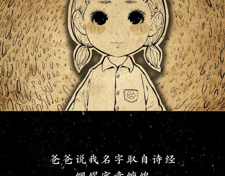 第67话 异性之间有纯友谊？5