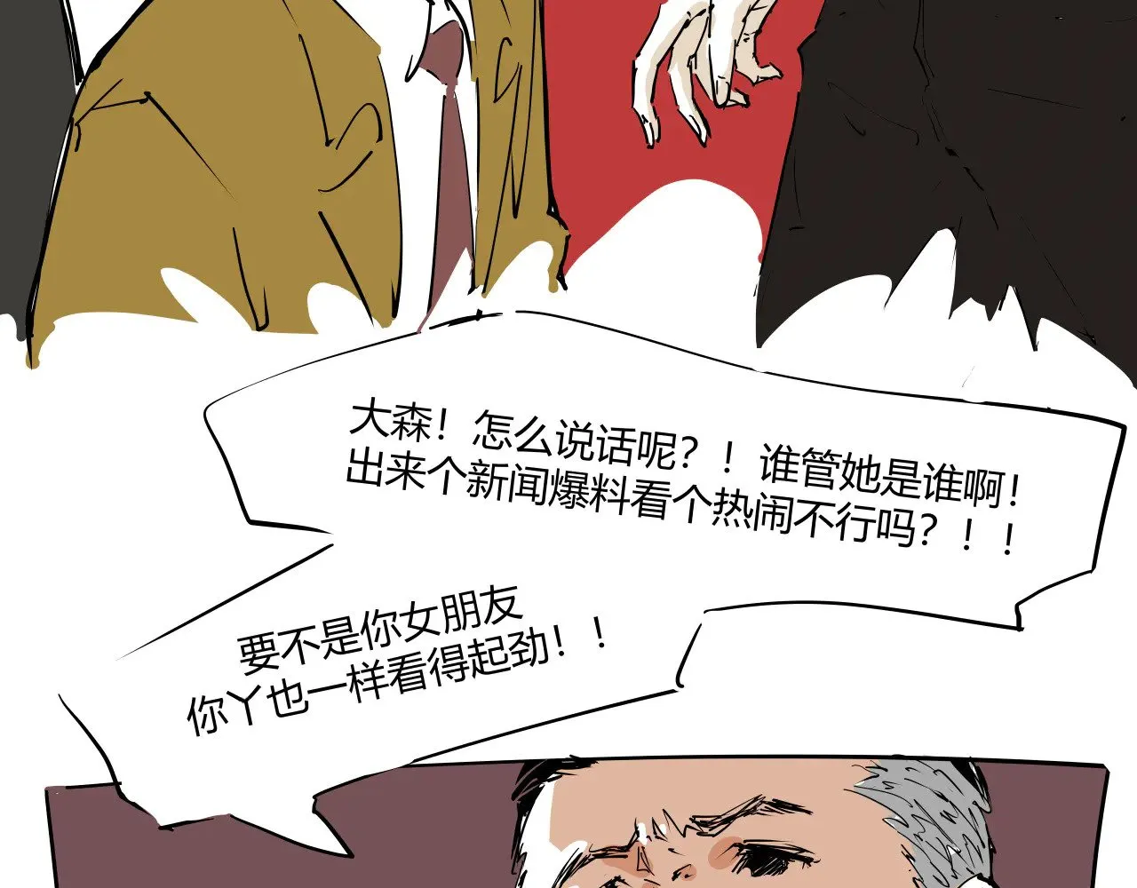 第104话 东奔西走14