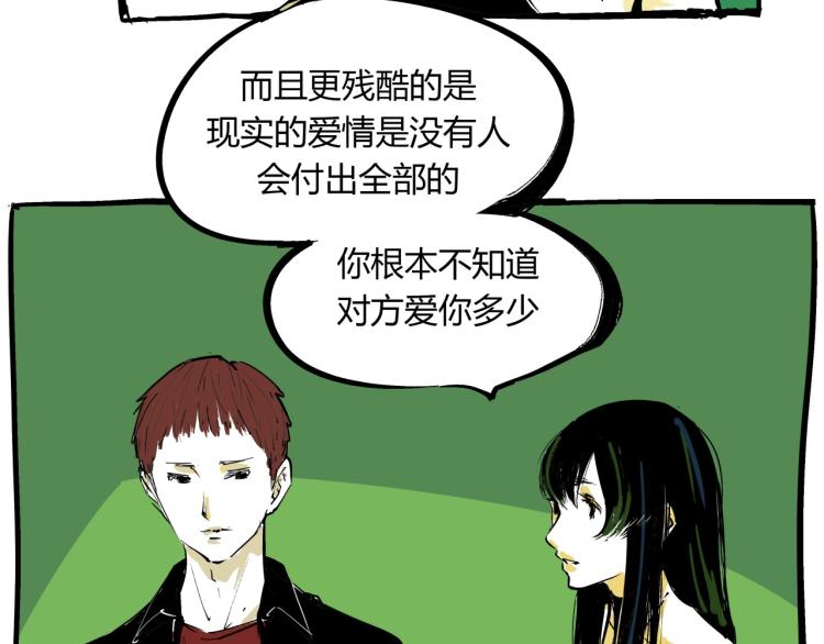 第74话 爱情百分比78