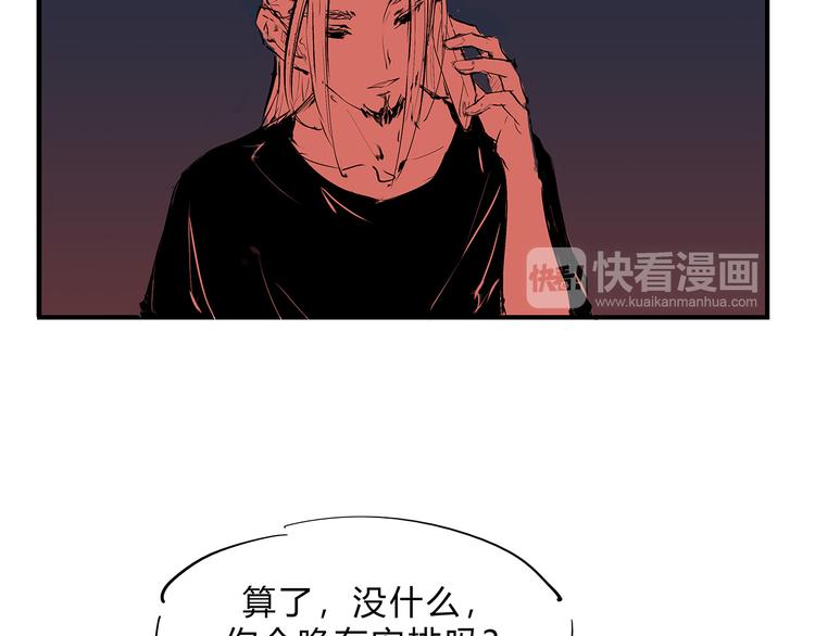 第49话 过热：做我男朋友129