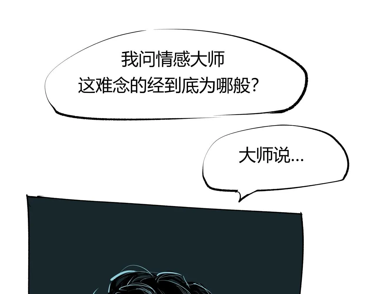 第90话 不止不休43