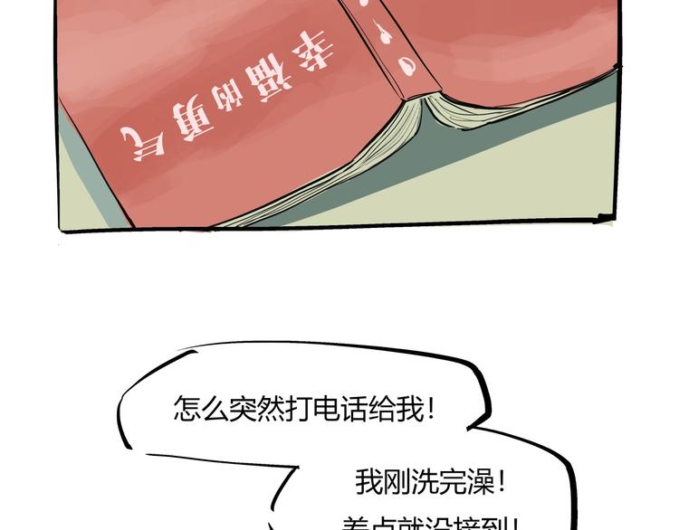 第71话 你愿意吗？56