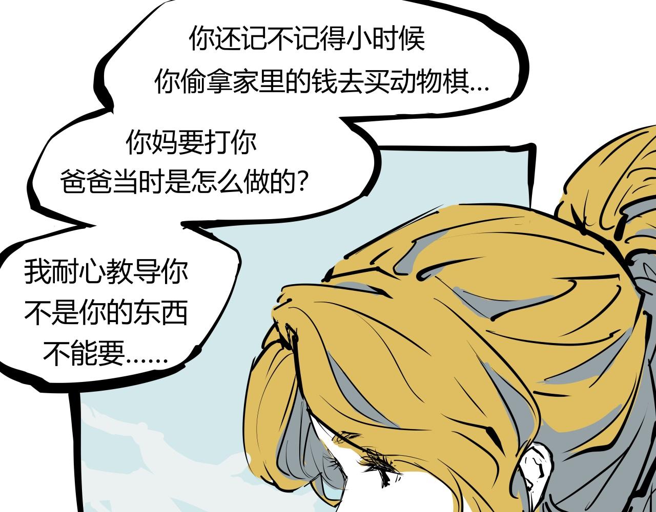 第86话 爱久见人心100