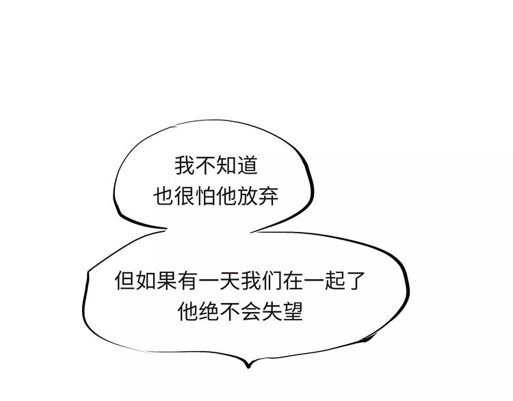 第33话 耗尽了的爱情与青春148