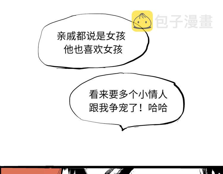 第26话 狡猾的爱42