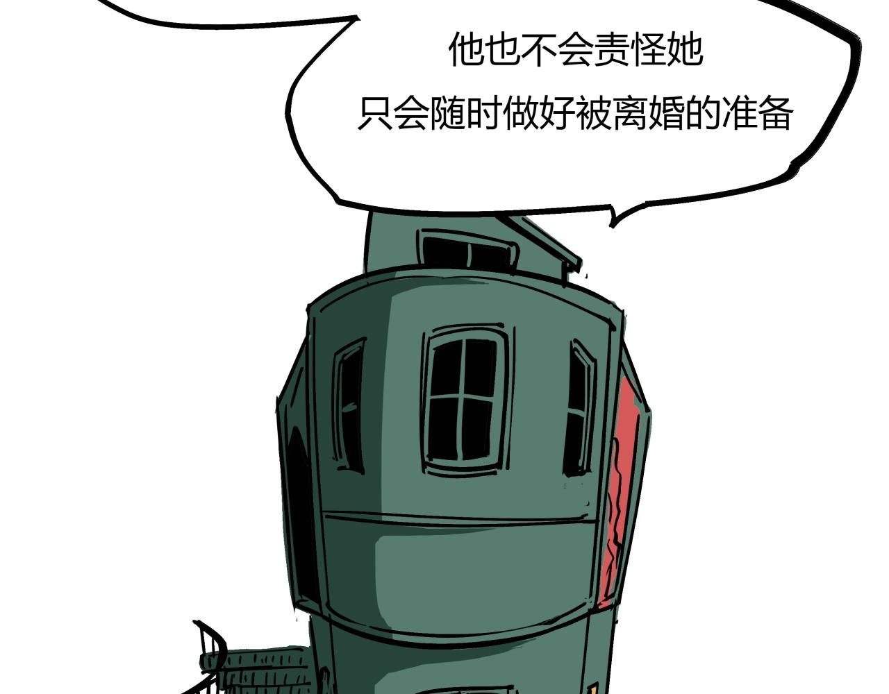 第82话 一念之差160