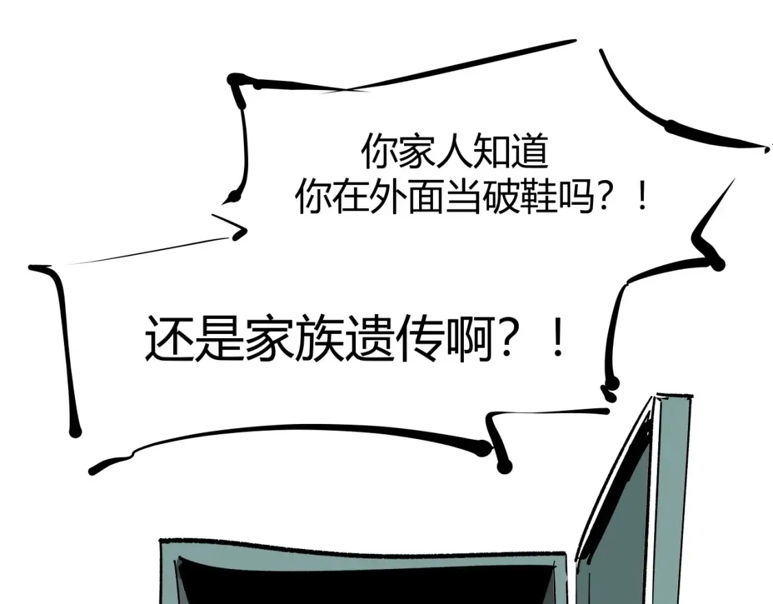 第100话 一言难尽498