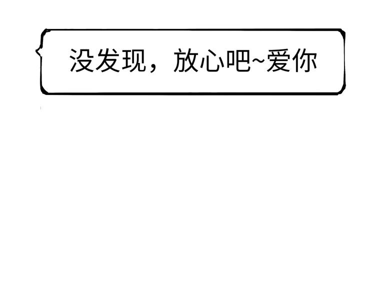 第22话 婚姻是爱情的坟墓？174
