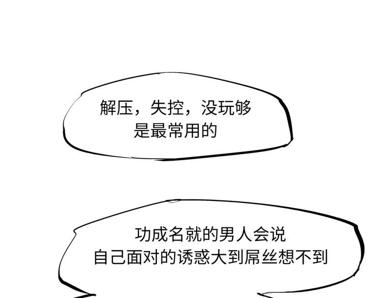第22话 婚姻是爱情的坟墓？126
