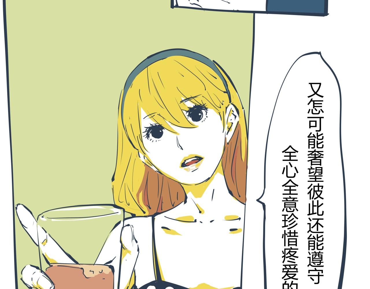 第86话 爱久见人心252