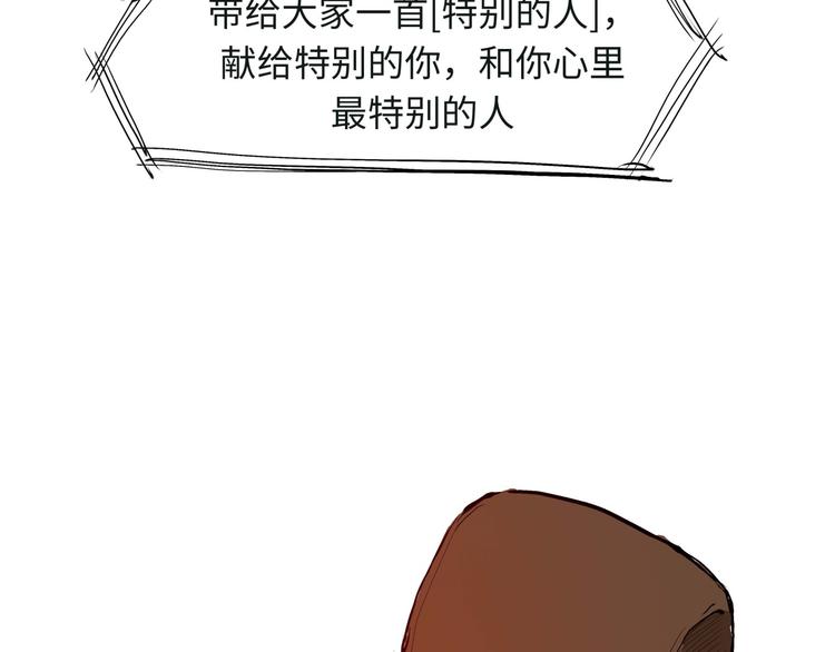 第20话 特别的人105