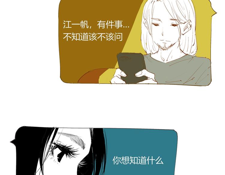 番外：虚构爱情17