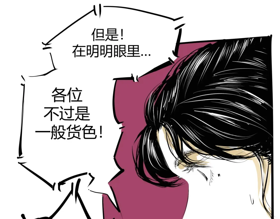 第100话 一言难尽362